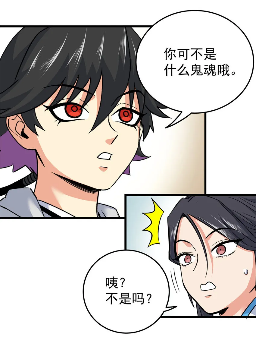 62 安息之地 第28页