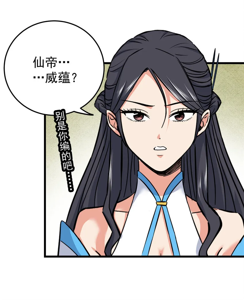 62 安息之地 第30页