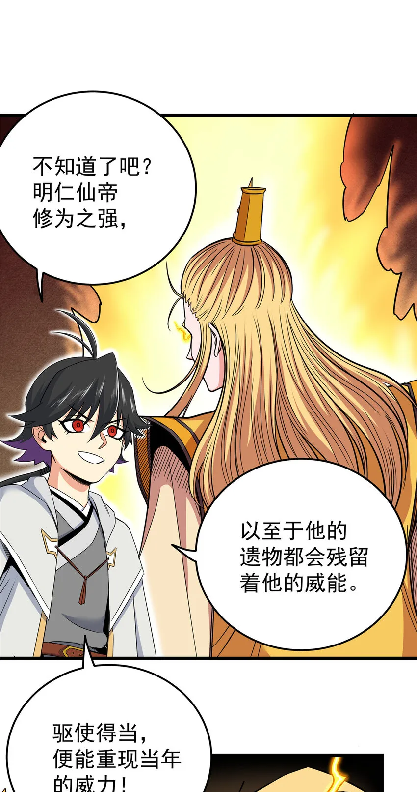 62 安息之地 第31页