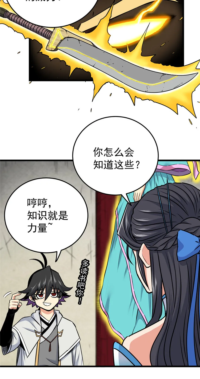 62 安息之地 第32页