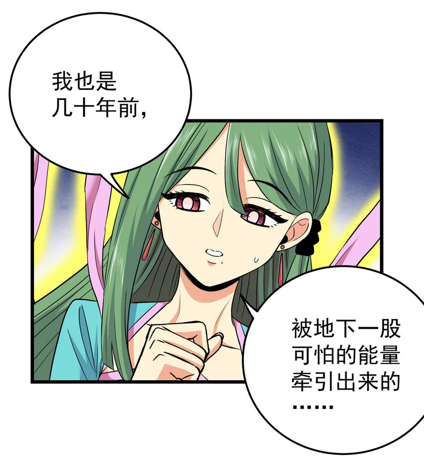 62 安息之地 第34页