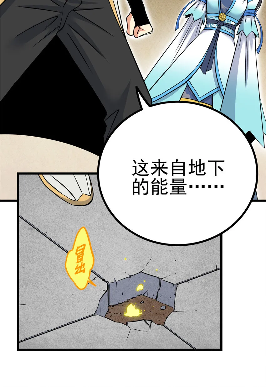 62 安息之地 第37页