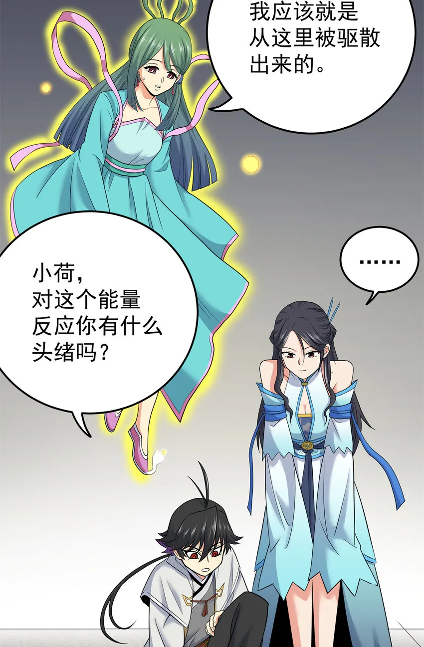 64 以琴入道 第3页