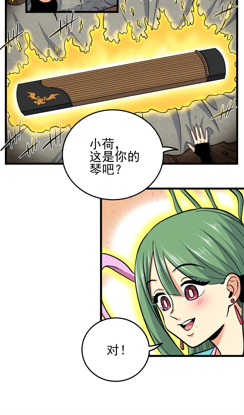 64 以琴入道 第19页