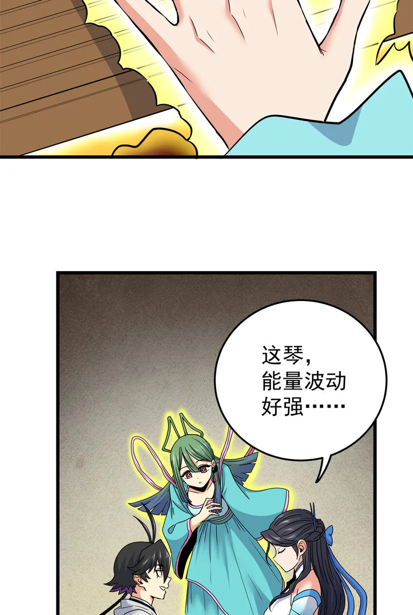 64 以琴入道 第23页