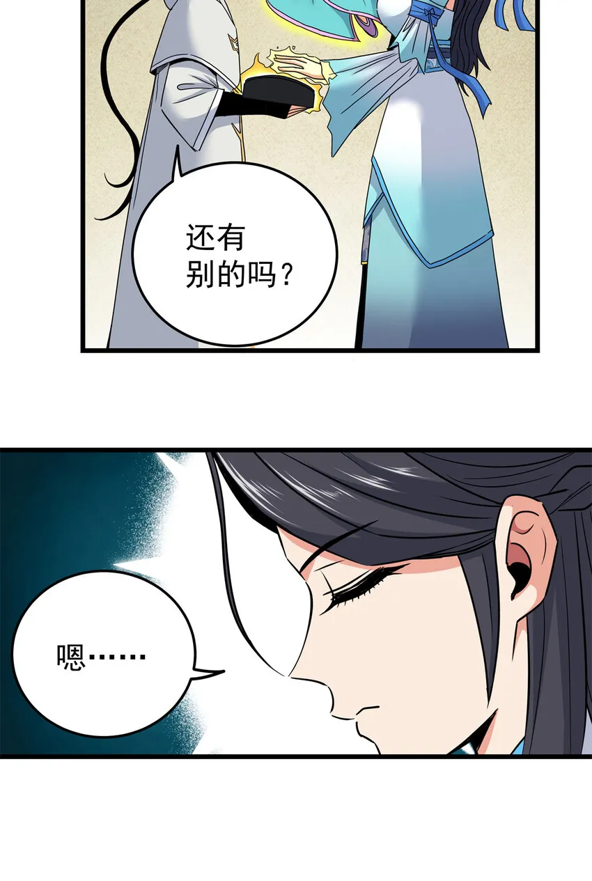 64 以琴入道 第24页