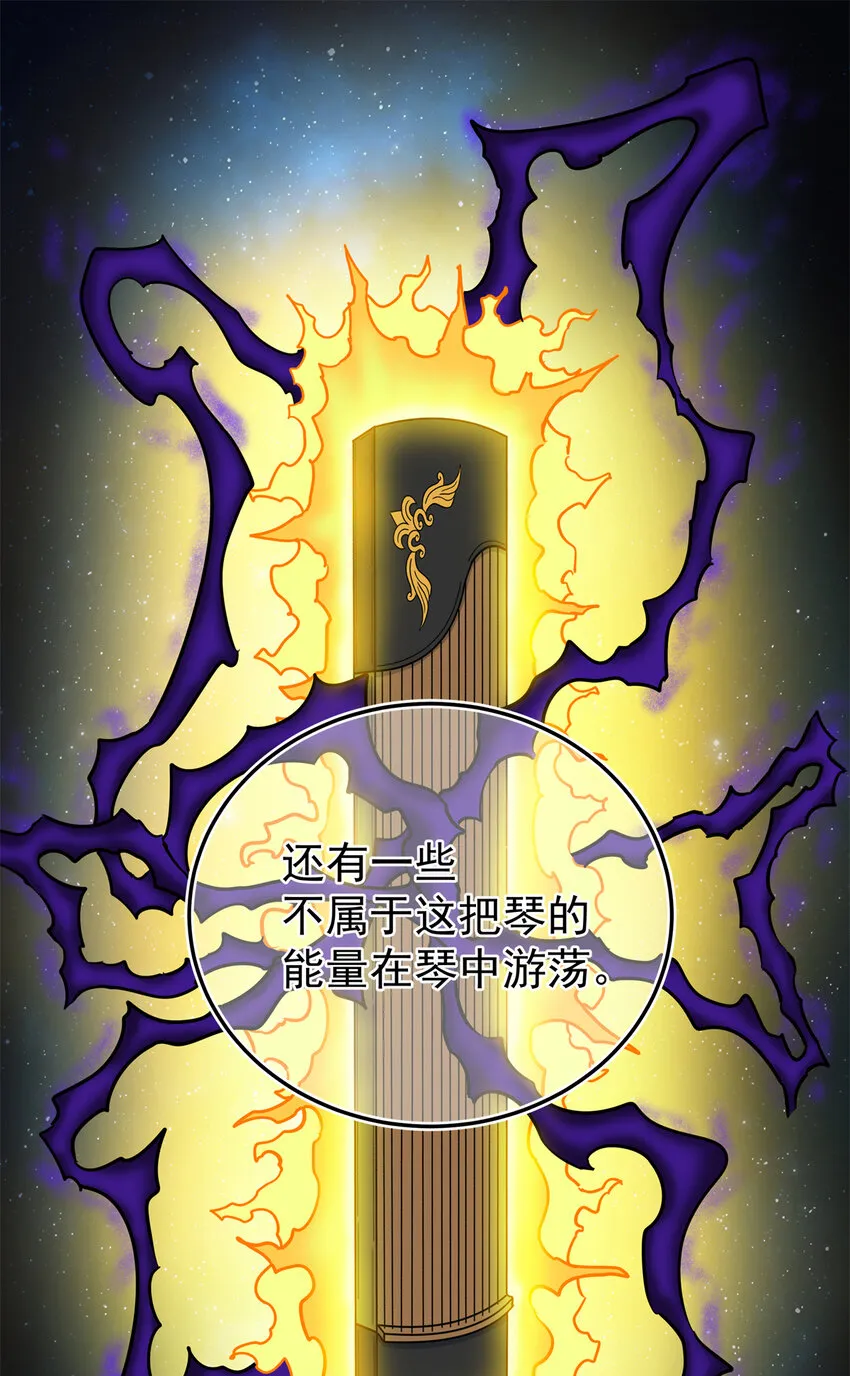64 以琴入道 第25页