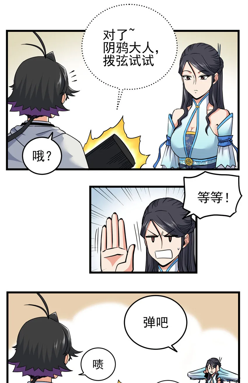 64 以琴入道 第34页
