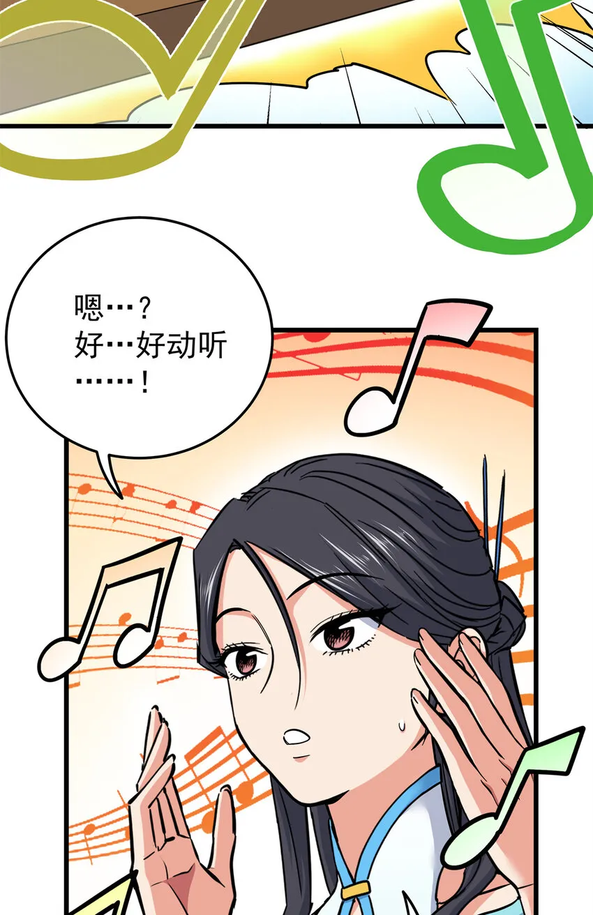 64 以琴入道 第36页