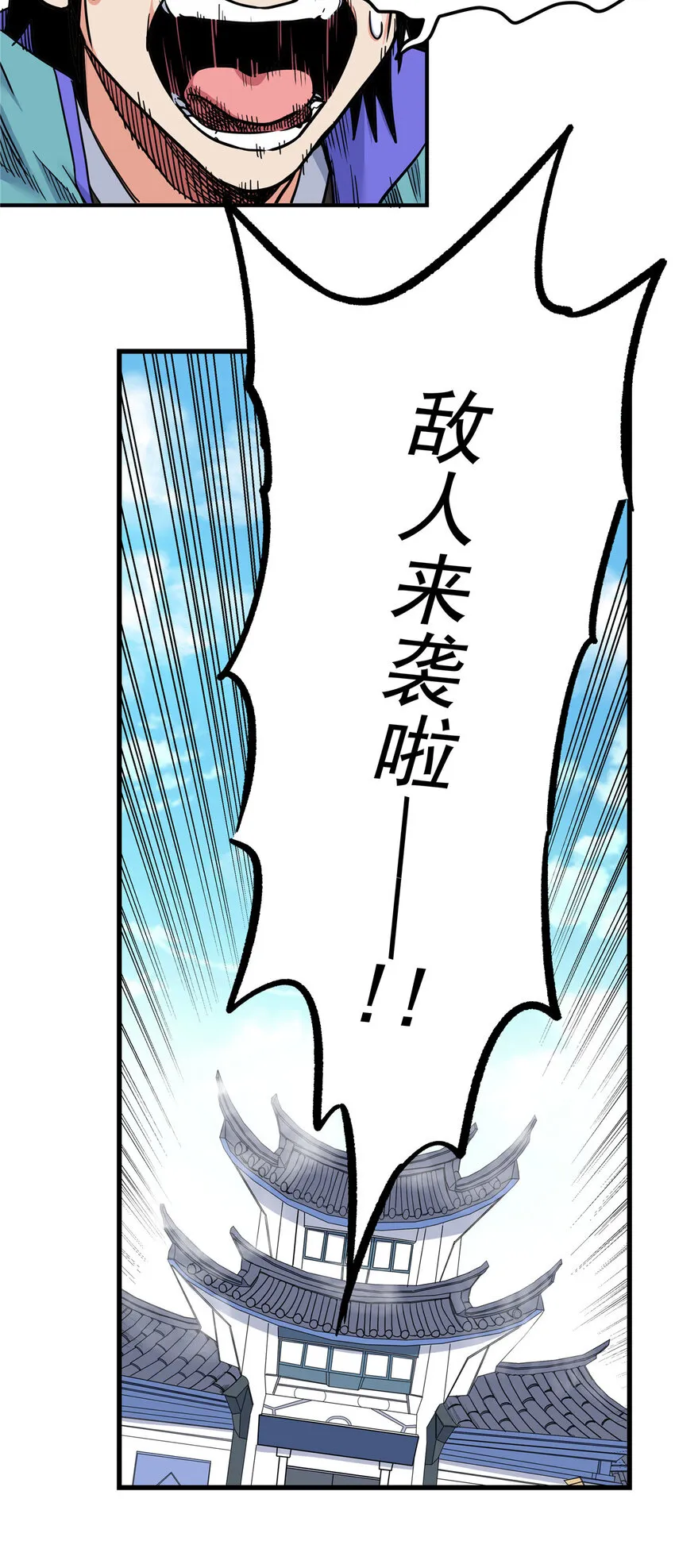 63 敌人来袭 第5页