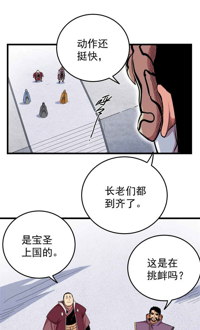 63 敌人来袭 第7页