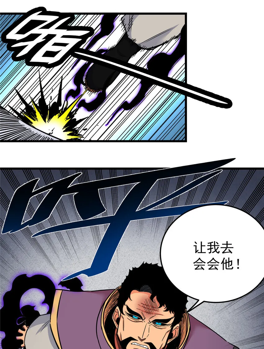 63 敌人来袭 第10页