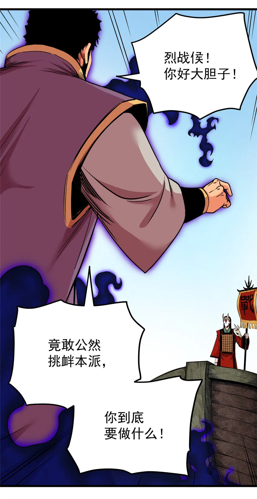 63 敌人来袭 第13页