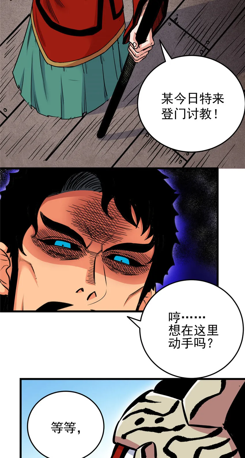 63 敌人来袭 第15页