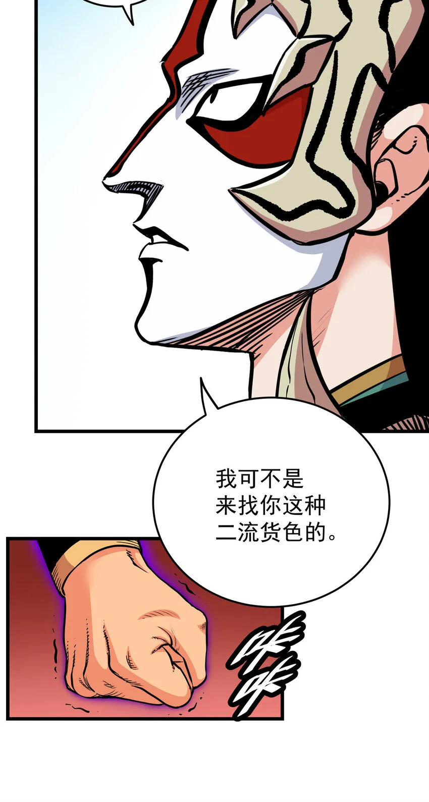 63 敌人来袭 第16页
