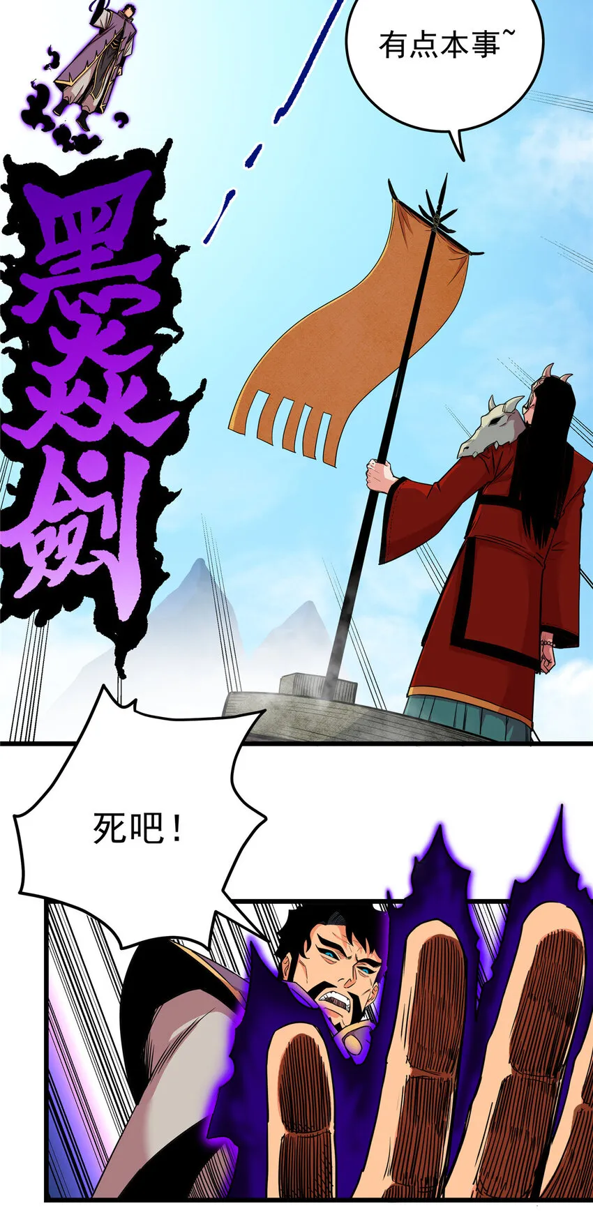 63 敌人来袭 第19页
