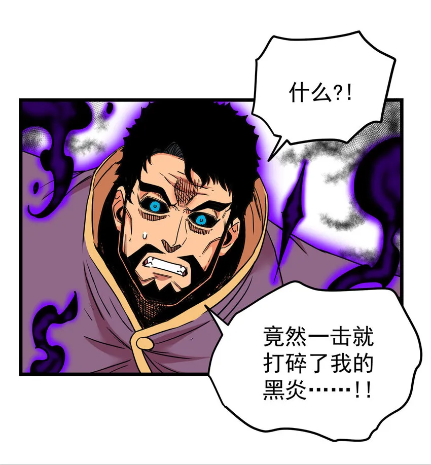 63 敌人来袭 第25页