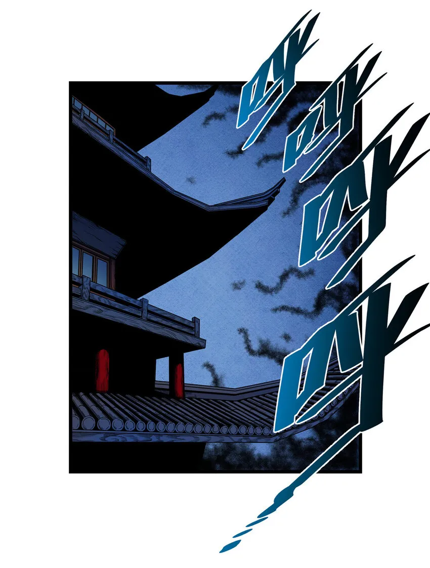 60 鬼楼闭关 第11页