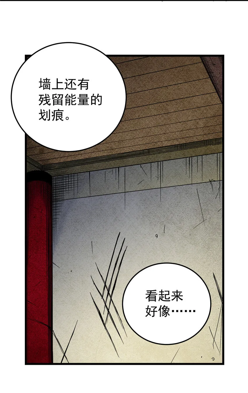 60 鬼楼闭关 第14页
