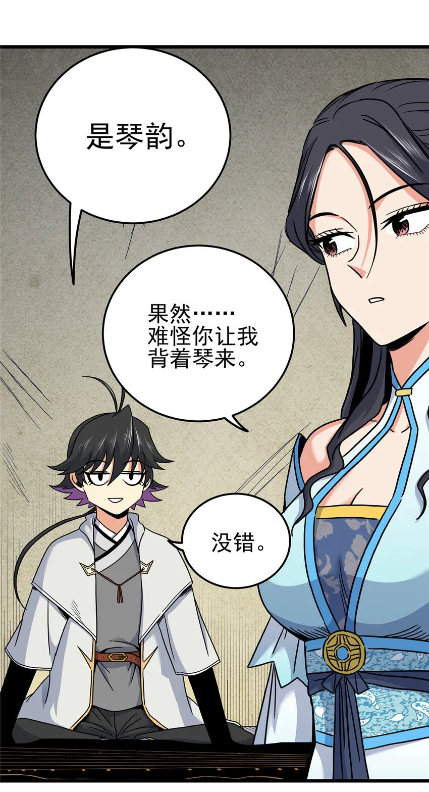 60 鬼楼闭关 第15页