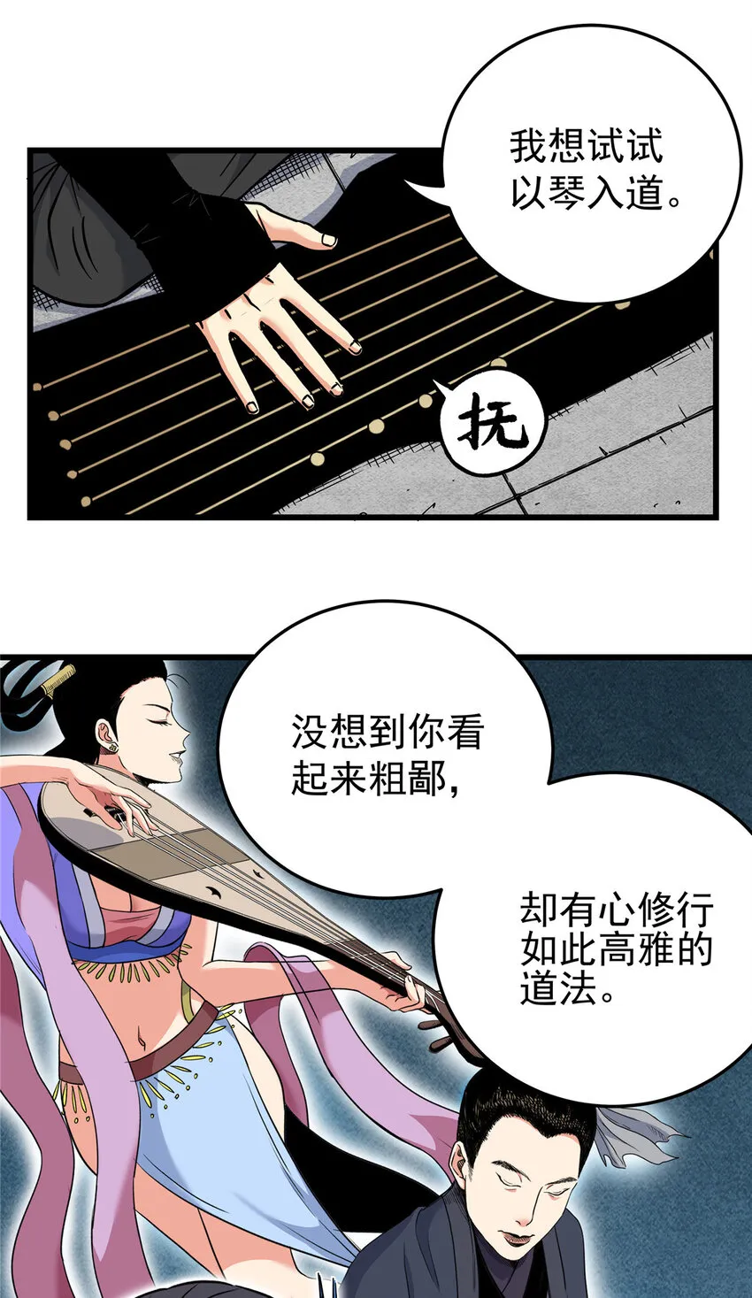 60 鬼楼闭关 第16页