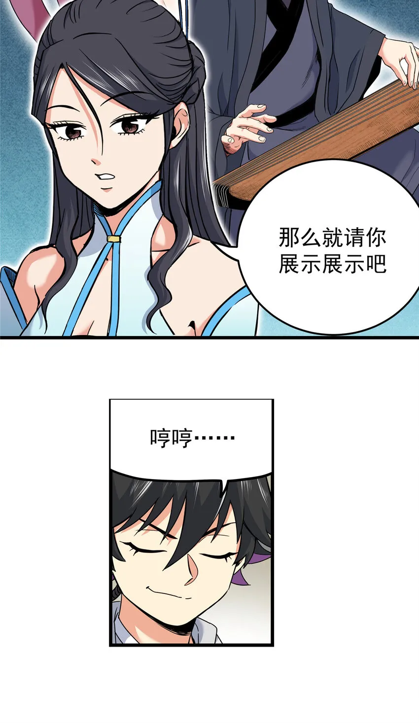 60 鬼楼闭关 第17页