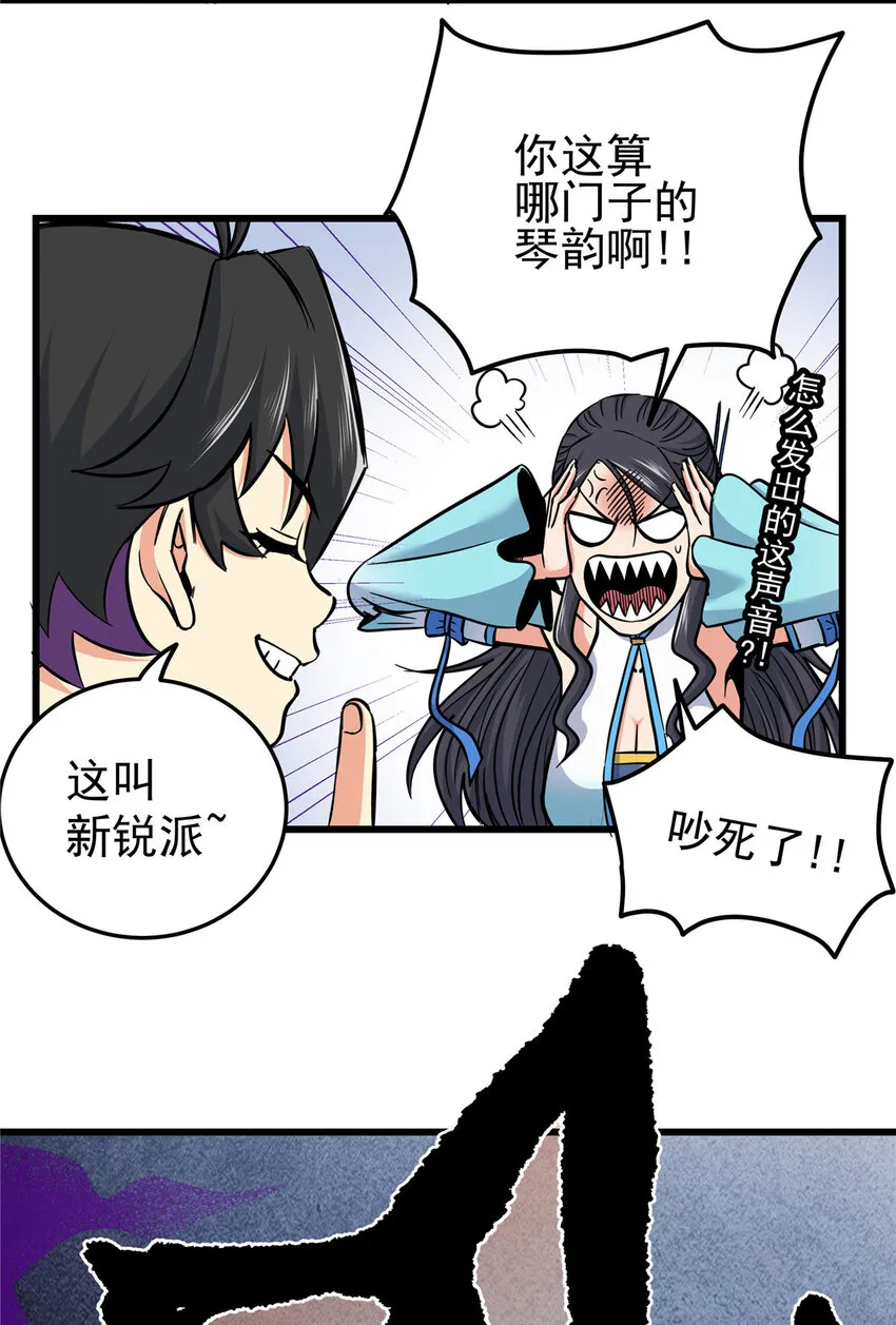 60 鬼楼闭关 第19页