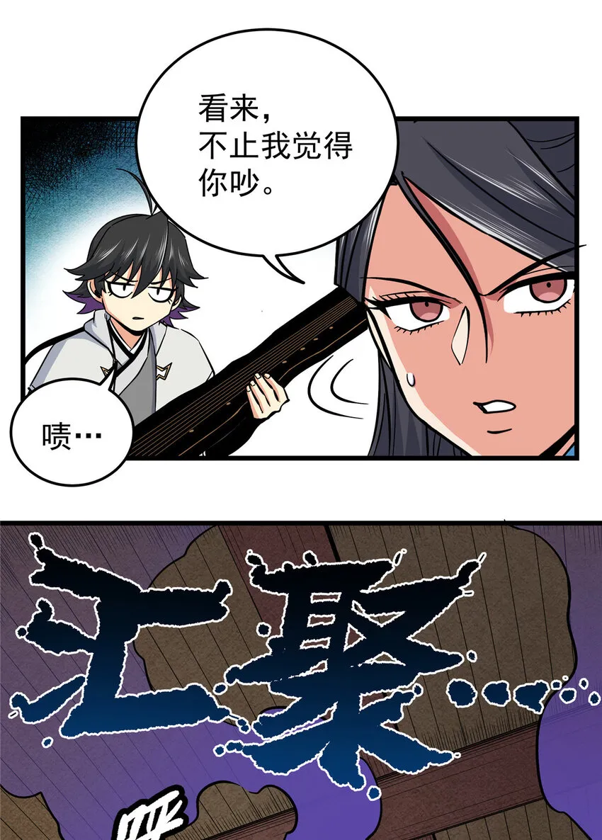 60 鬼楼闭关 第21页
