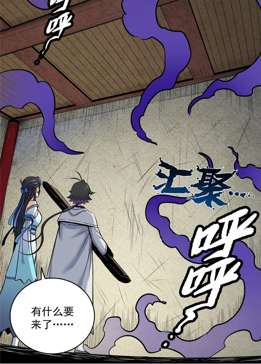 60 鬼楼闭关 第22页