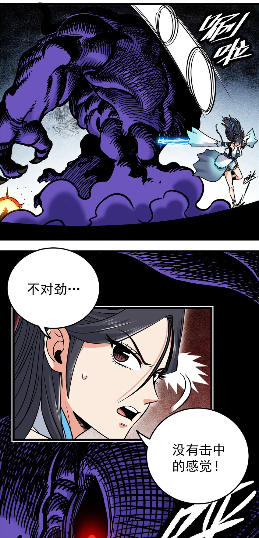 60 鬼楼闭关 第27页