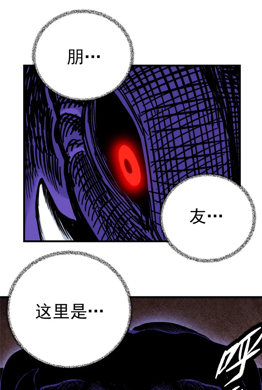 60 鬼楼闭关 第30页