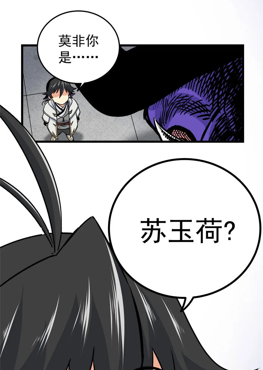 60 鬼楼闭关 第34页