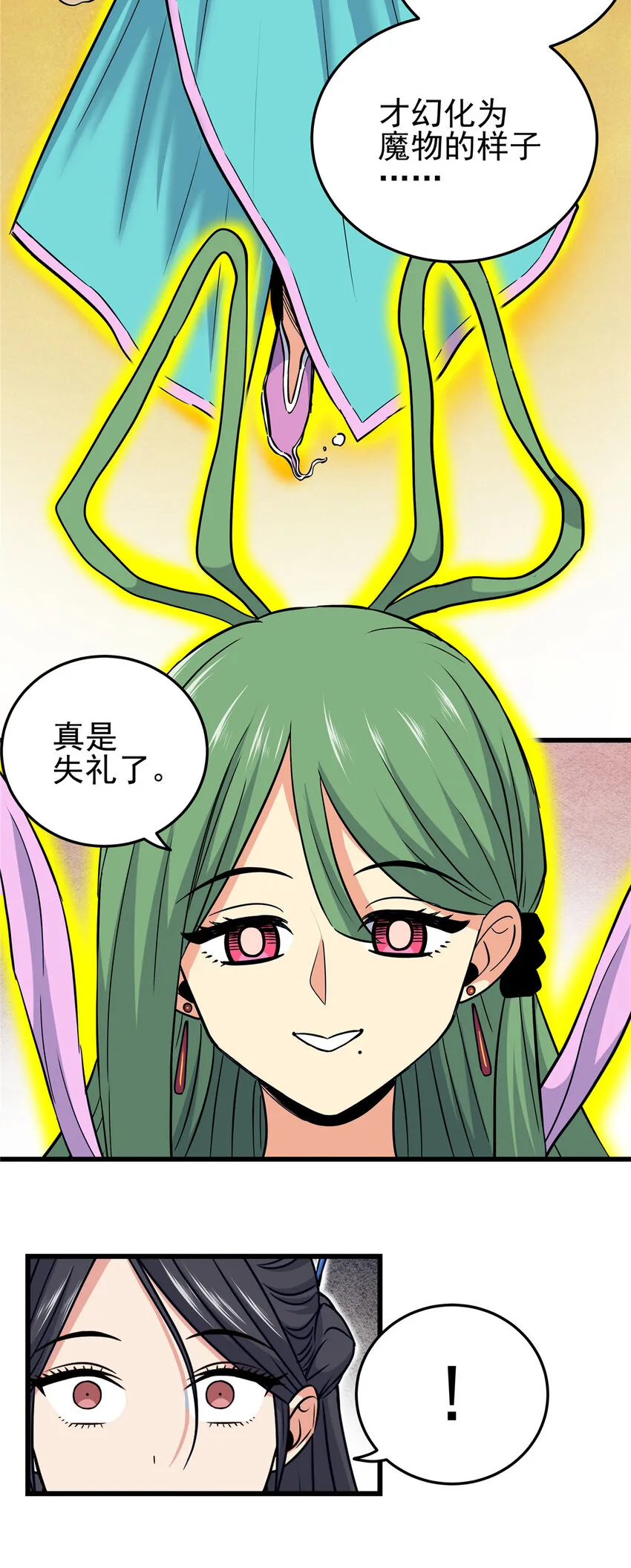 61 苏玉荷 第7页
