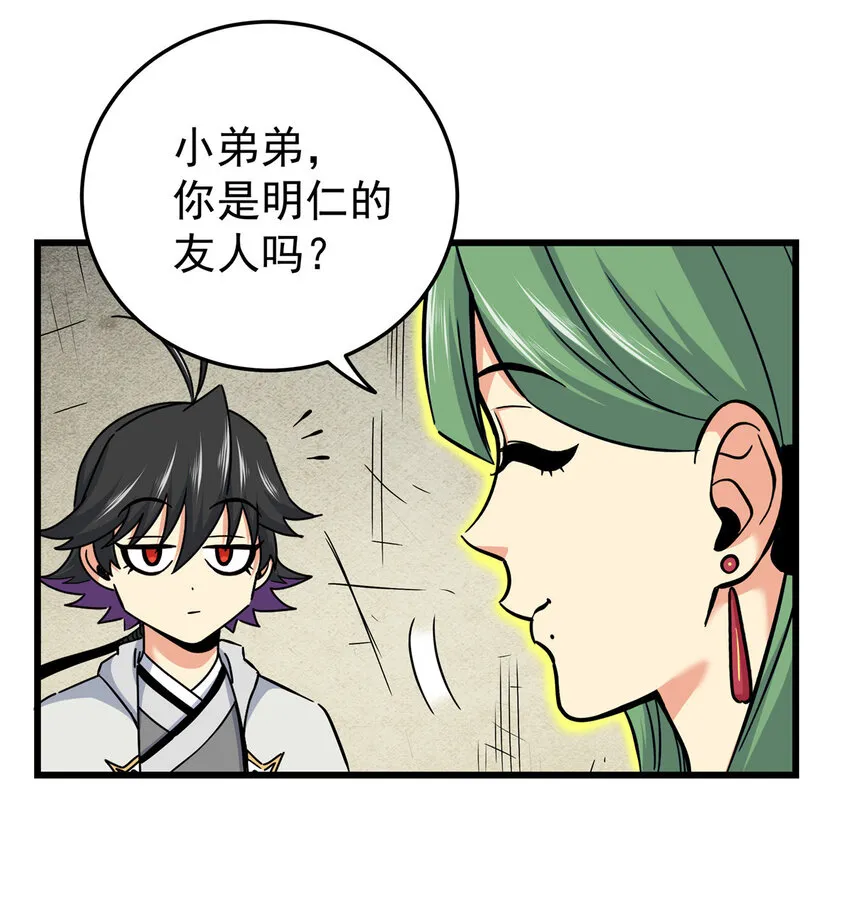 61 苏玉荷 第9页