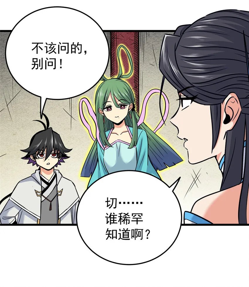 61 苏玉荷 第12页