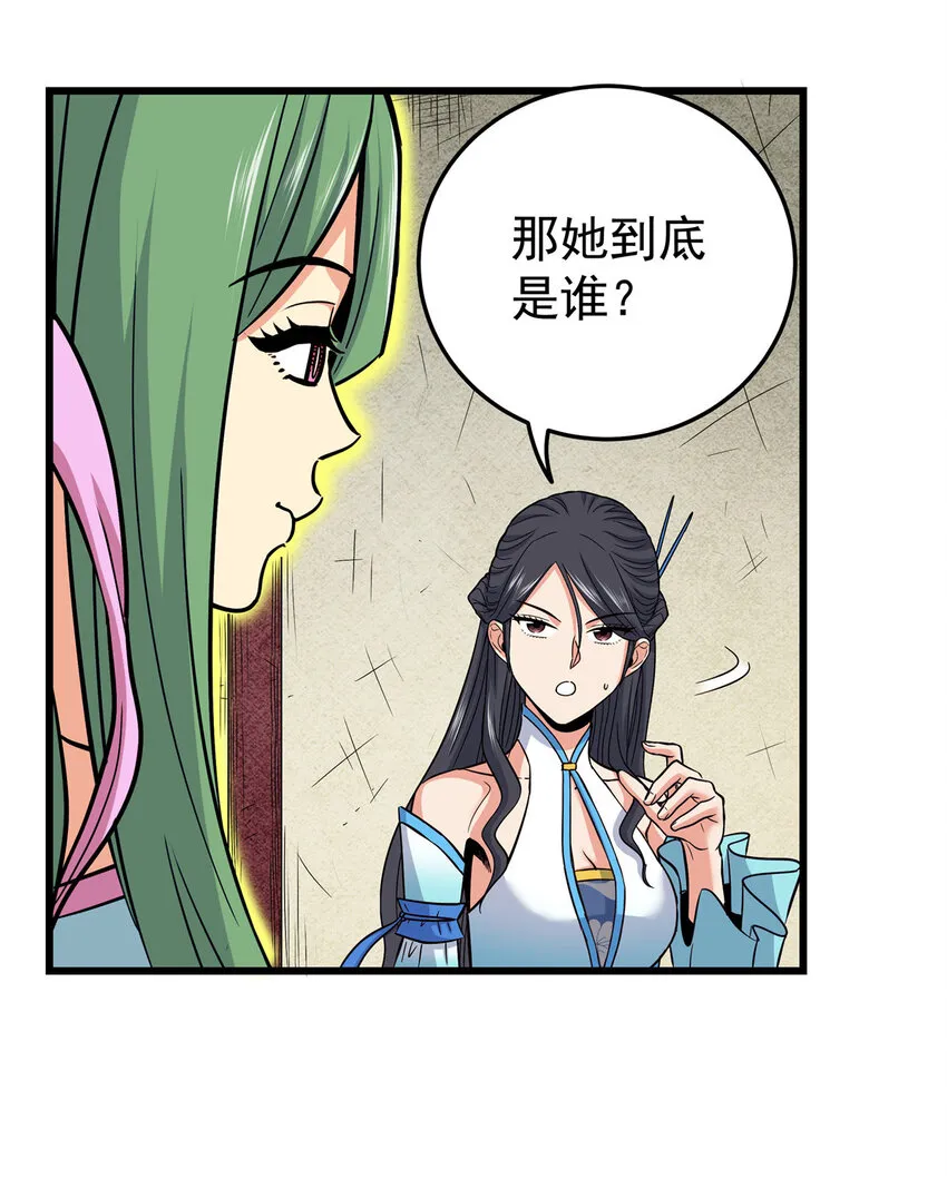 61 苏玉荷 第13页