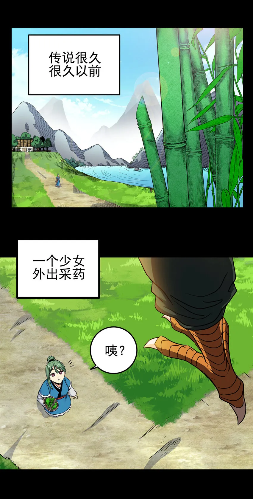 61 苏玉荷 第16页