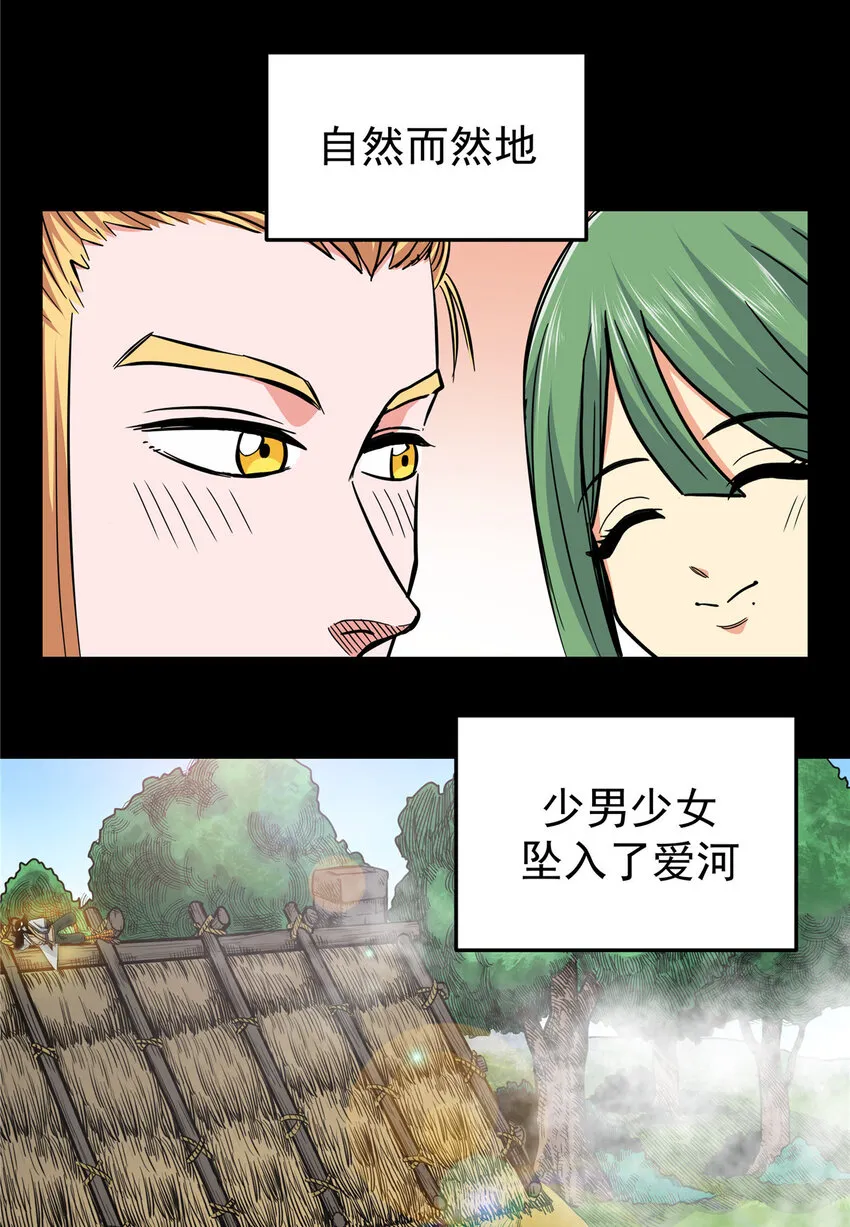 61 苏玉荷 第22页