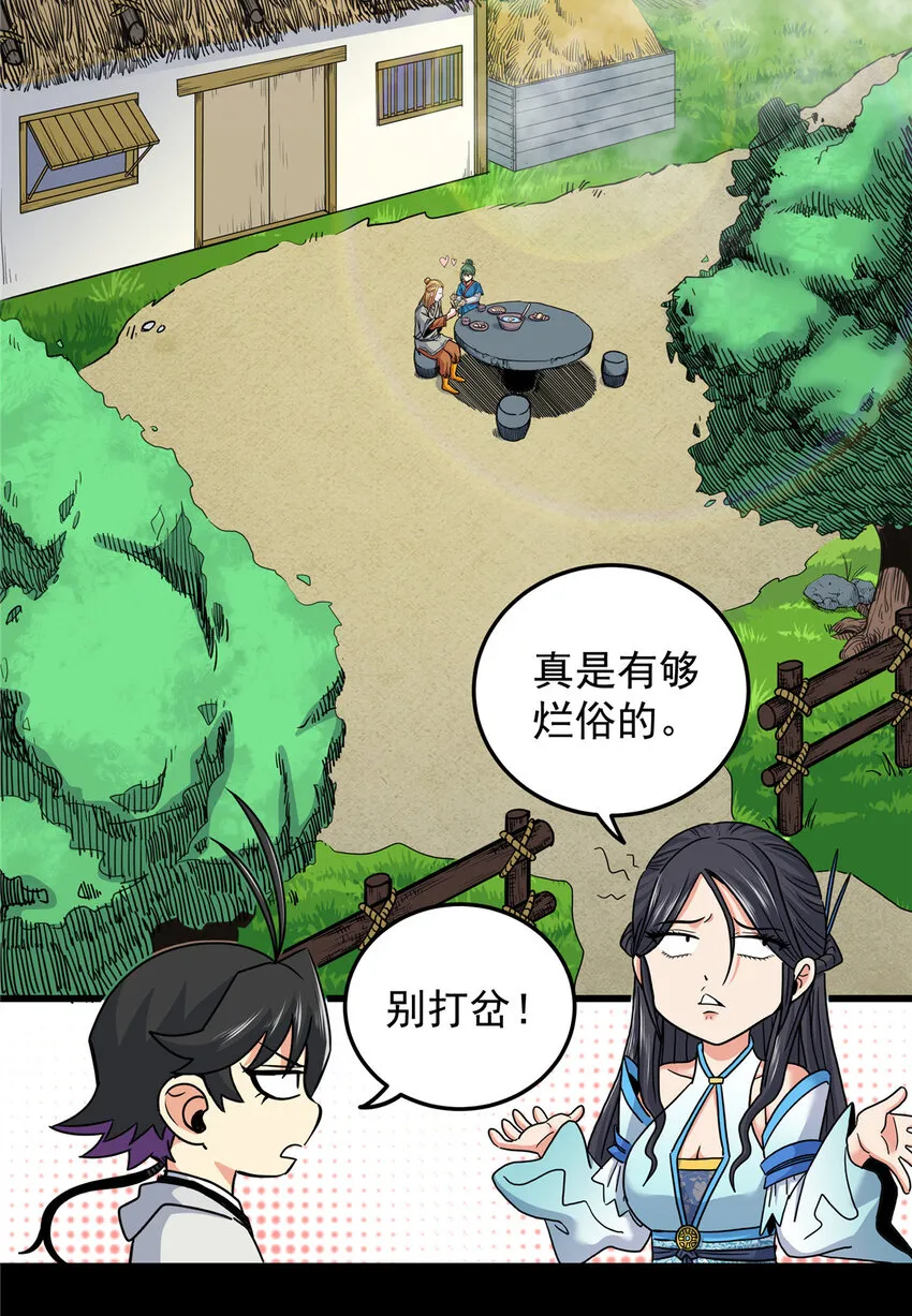 61 苏玉荷 第23页