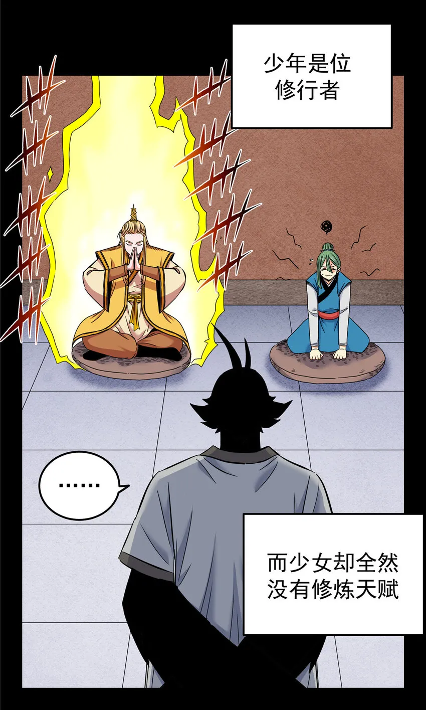 61 苏玉荷 第24页