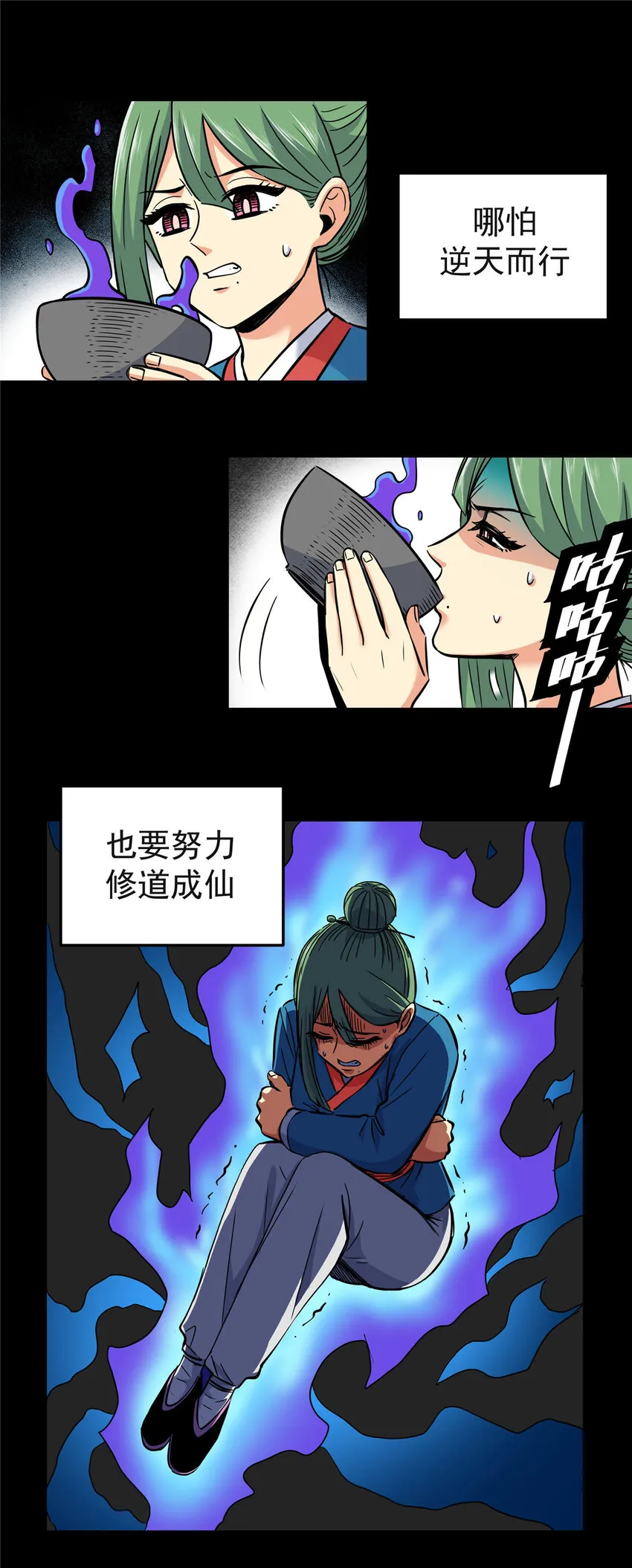 61 苏玉荷 第26页