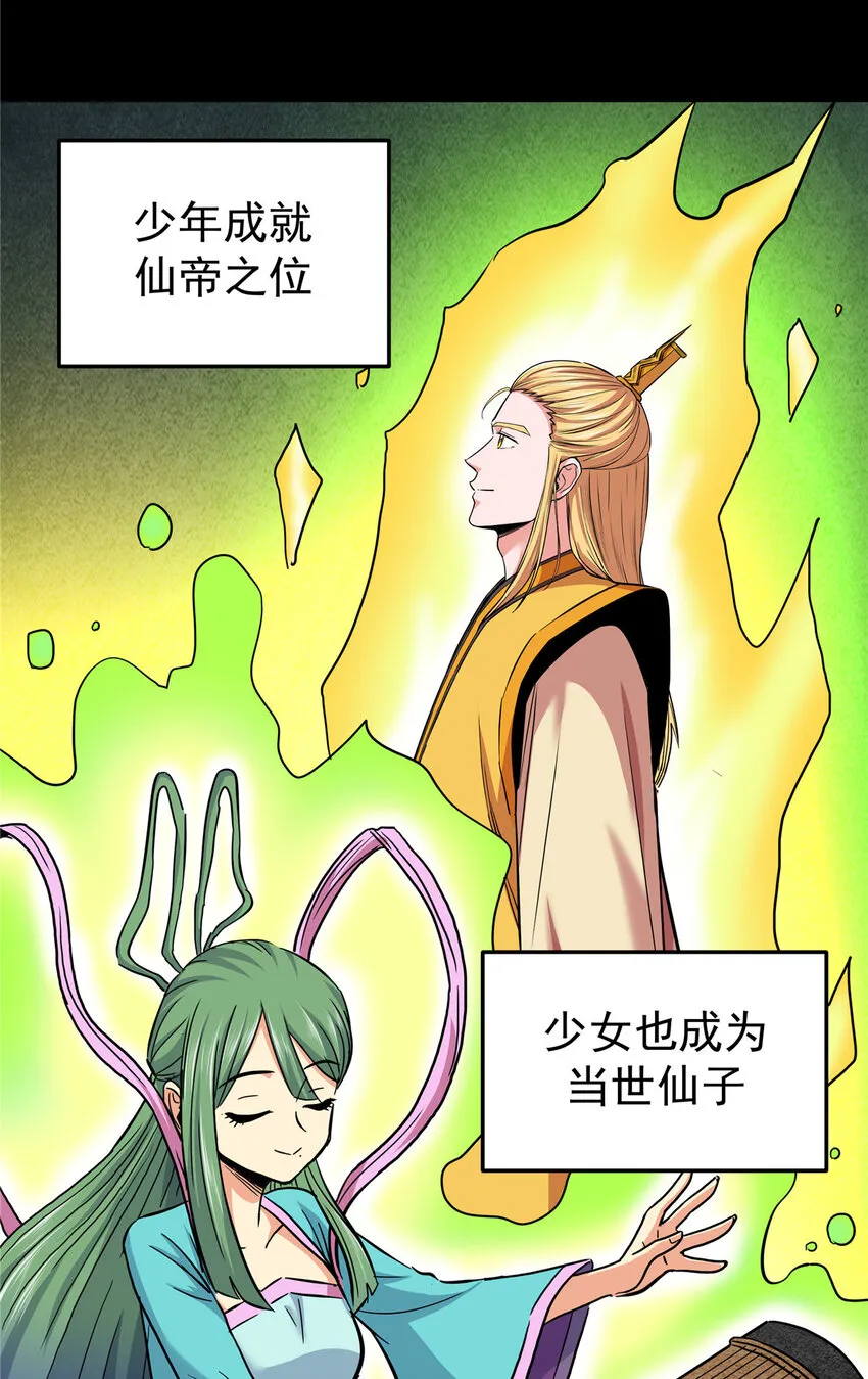 61 苏玉荷 第28页