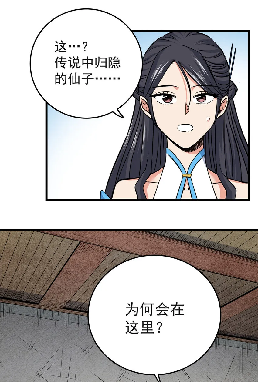 61 苏玉荷 第32页