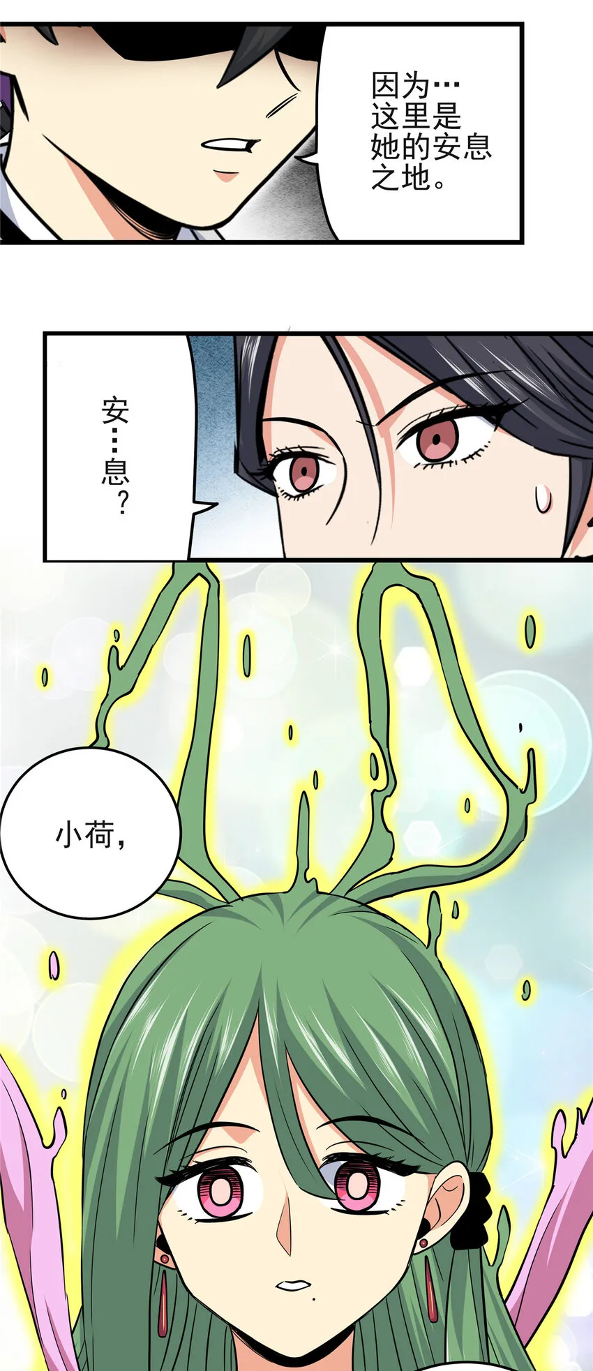 61 苏玉荷 第34页