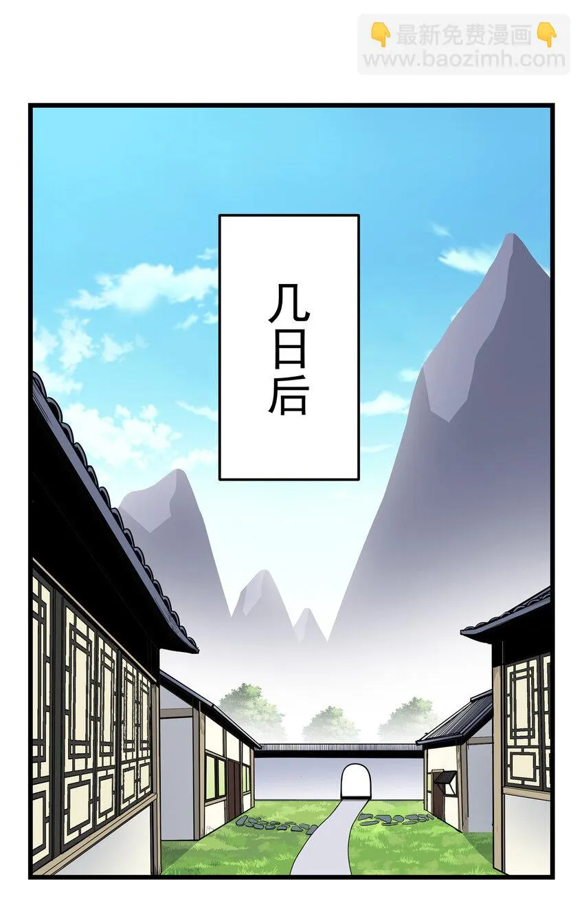 59 打扰了… 第2页