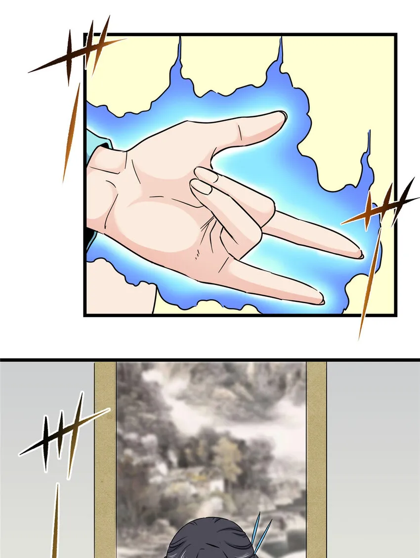 59 打扰了… 第3页