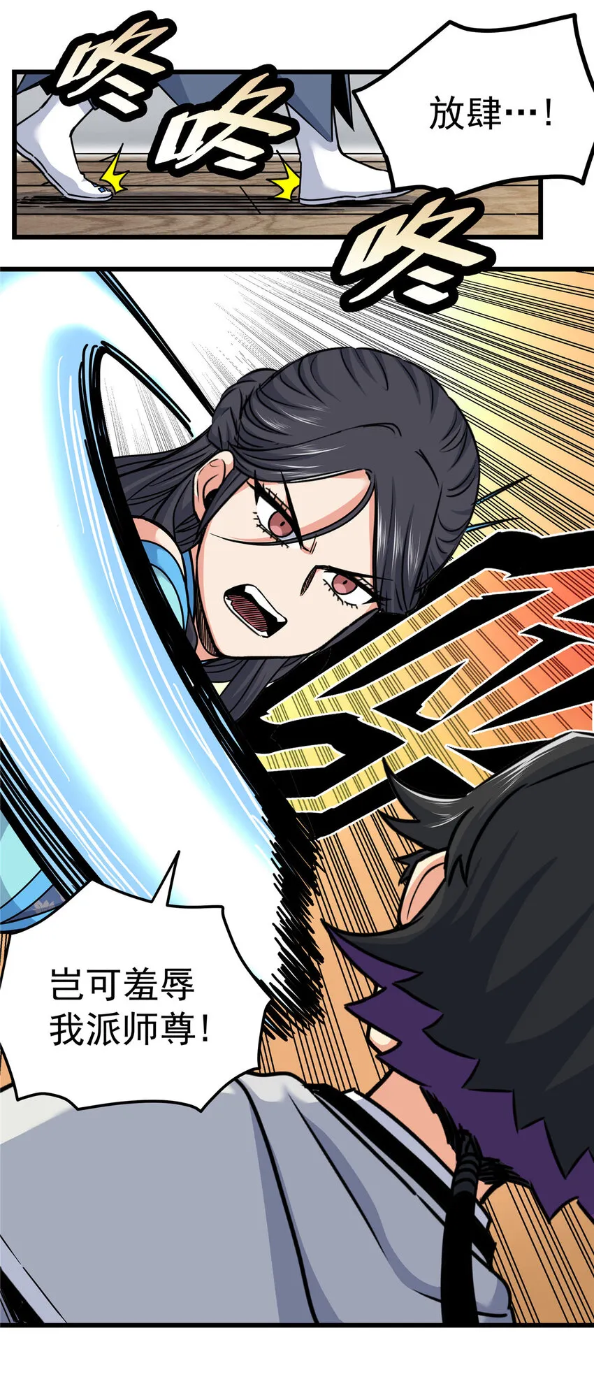 59 打扰了… 第11页