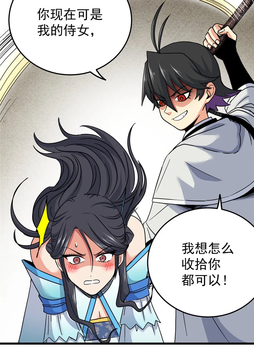 59 打扰了… 第17页