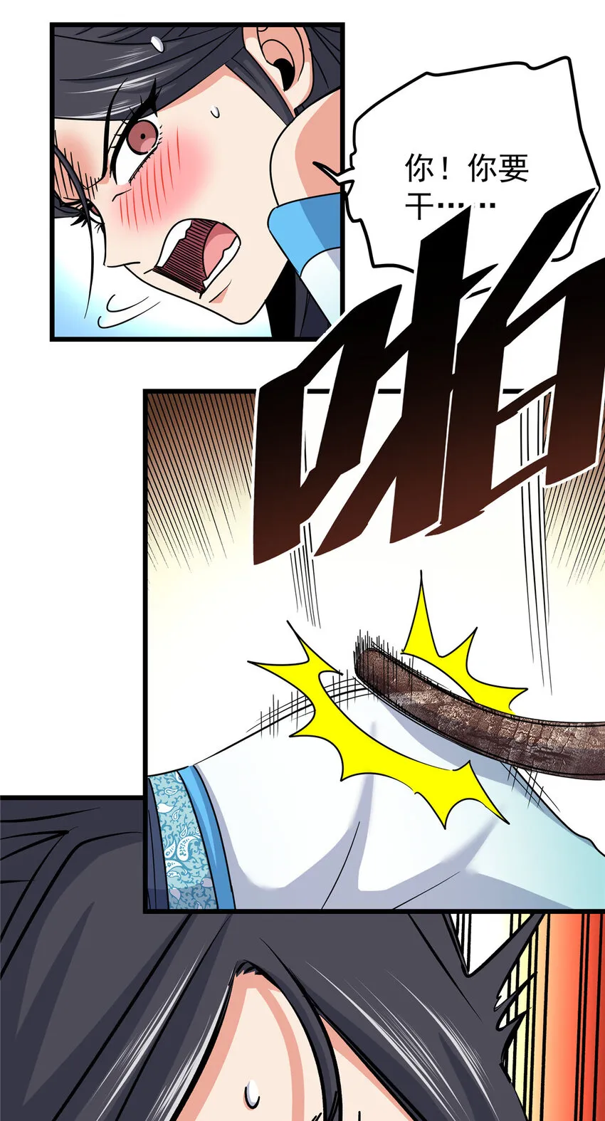 59 打扰了… 第18页