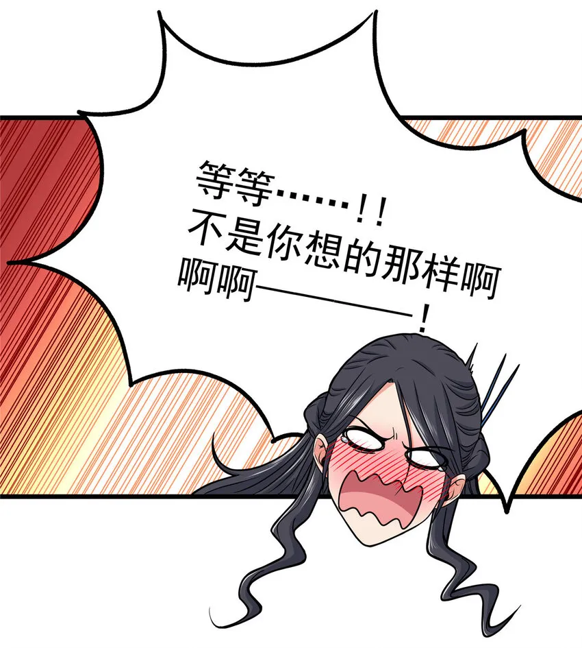 59 打扰了… 第24页